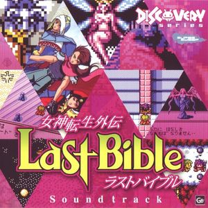 Last Bible Soundtrack (OST)