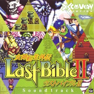 Last BibleⅡ Soundrtrack (OST)