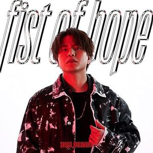 fist of hope (Single)