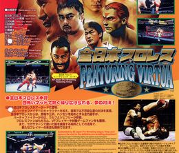 image-https://media.senscritique.com/media/000021511967/0/all_japan_pro_wrestling_wrestling_featuring_virtua.jpg