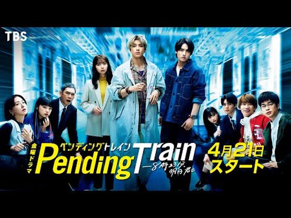 Pending Train