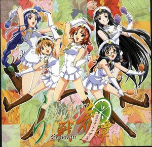 空のむこう (Single)