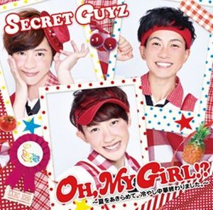 OH,MY GiRL!?～夏をあきらめて。冷やし中華終わりました。～