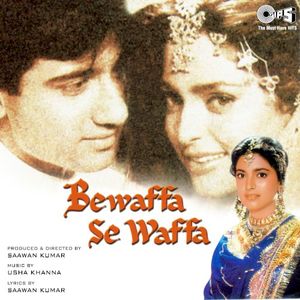 Bewaffa Se Waffa (Original Motion Picture Soundtrack)