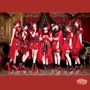 スターマイン (Single)