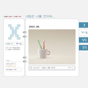 내일은 나를 안아줘 (Single)