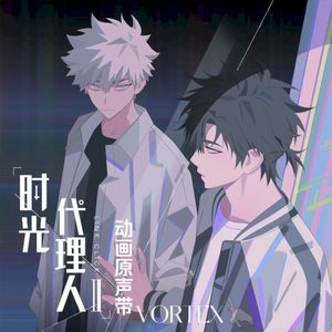 VORTEX (Single)