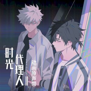The TIDES (Ending Song of Link Click Season 2) (Single)
