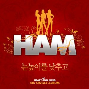 눈높이를 낮추고 (Single)