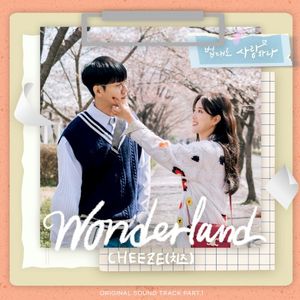 법대로 사랑하라 OST Part.1 (Single)