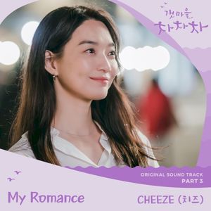 My Romance