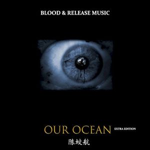 Our Ocean (extra edition) (EP)