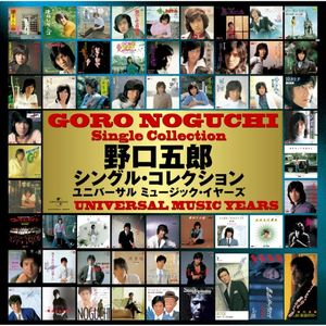 Goro Noguchi Single Collection -Universal Music Years-