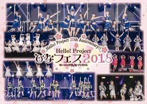 Hello! Project 20th Anniversary!! Hello! Project ひなフェス 2018 【モーニング娘。’18 プレミアム】 (Live)