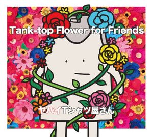 Tank-top Flower for Friends