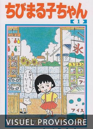 Chibi Maruko-chan, tome 1