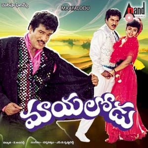 Maayalodu (Original Motion Picture Soundtrack) (EP)