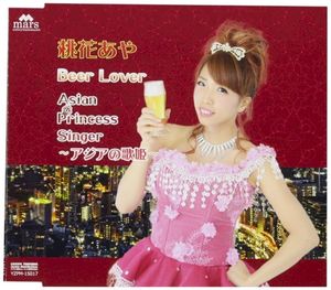 Beer Lover / Asian Princess Singer 〜アジアの歌姫〜 (Single)