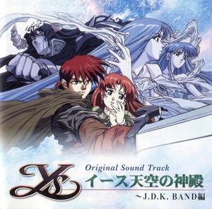 オリジナル・サウンドトラック イース天空の神殿～J.D.K. BAND編 (OST)