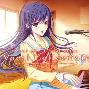 星織ユメミライ Vocal Collection