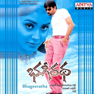 Bhageeratha (Original Motion Picture Soundtrack)