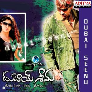 Dubai Seenu (Original Motion Picture Soundtrack)