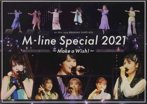 M‐line Special 2021～Make a Wish!～ on 20th June (Live)