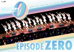 ハロプロ研修生2021 初単独ライブ～エピソードゼロ～ (Live)