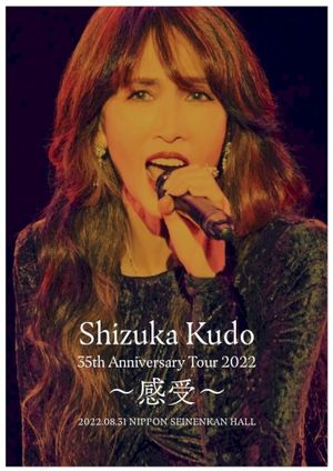 工藤静香 35th Anniversary Tour 2022 ～感受～ (Live)