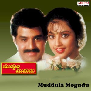 Muddula Mogudu (Original Motion Picture Soundtrack)