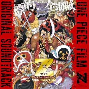 One Piece Film Z (OST)