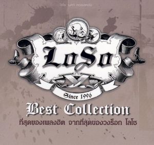 Loso Best Collection