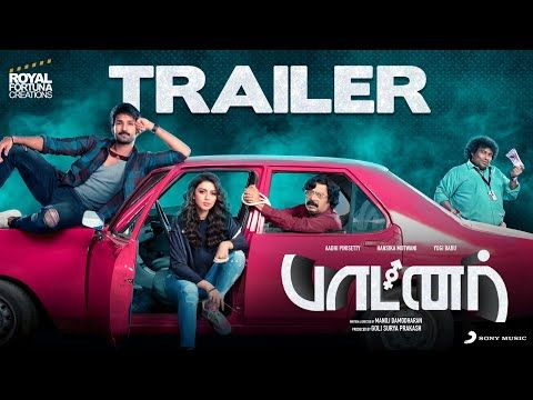 Bande-annonce de Partner
