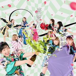 恋愛ランチ (Single)