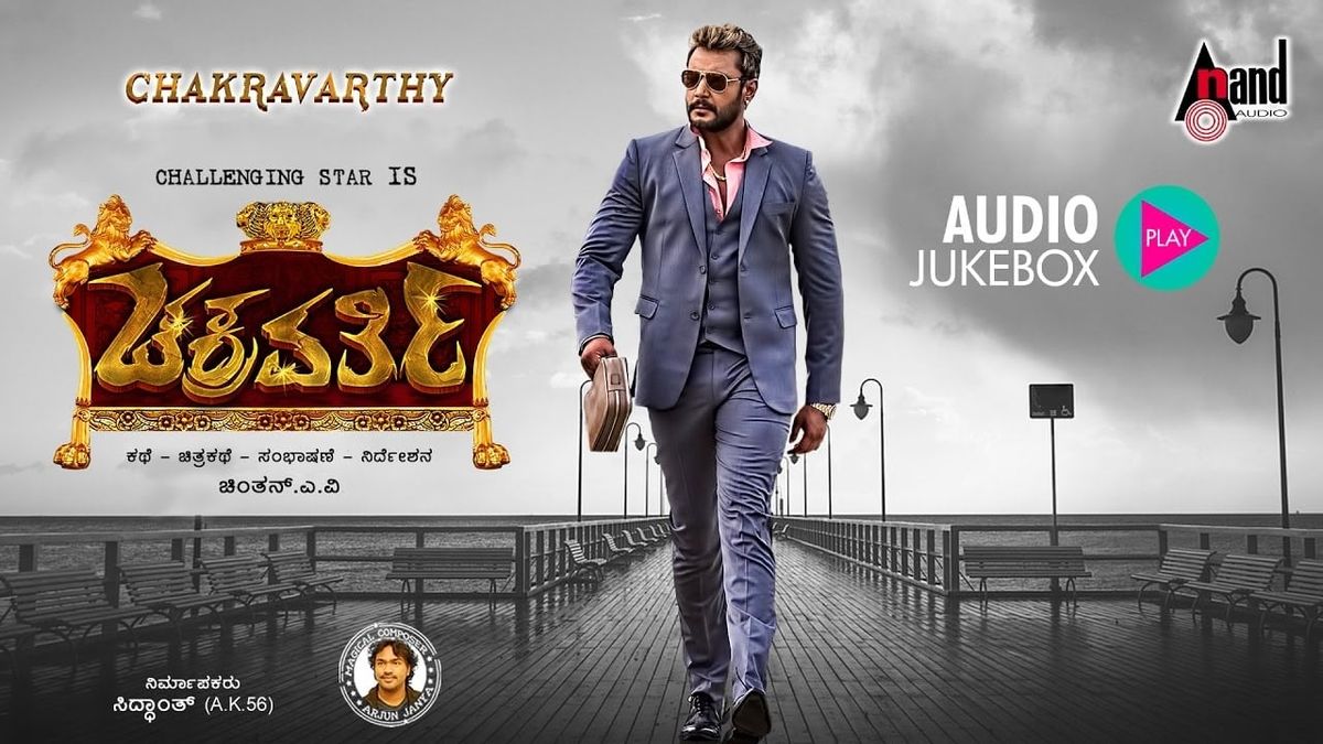 Chakravarthy - Film (2017) - SensCritique