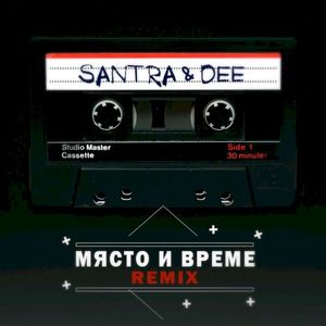 Miasto I Vreme Remix (Single)