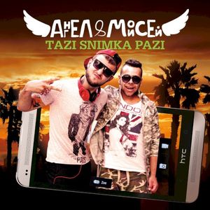 Tazi Snimka Pazi (Single)