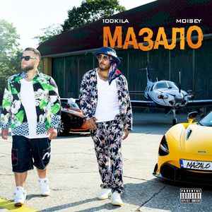 Mazalo (Single)