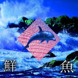 Ocean Lounge Comp Vol. 1