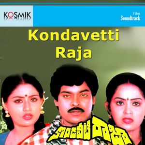 Kondavetti Raja (Original Motion Picture Soundtrack)