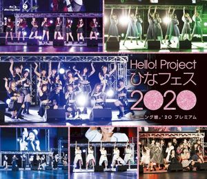 Hello! Project ひなフェス 2020 【モーニング娘。 ’20 プレミアム】 (Live)