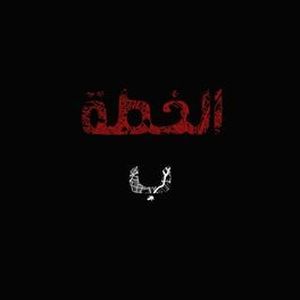 Plan B (EP)