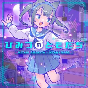 Secret Friend (Single)