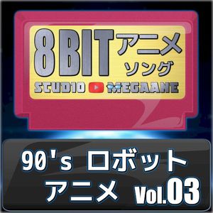 90’s Mecha Anime 8bit, Vol. 03