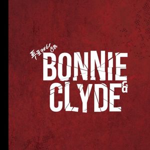 Bonnie N Clyde (EP)