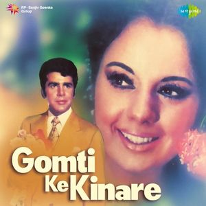 Gomti Ke Kinare (OST)