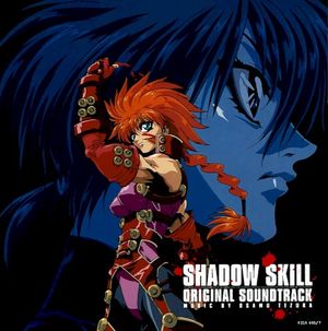 SHADOW SKILL ORIGINAL SOUNDTRACK (OST)