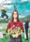 Darwin's Incident, tome 5