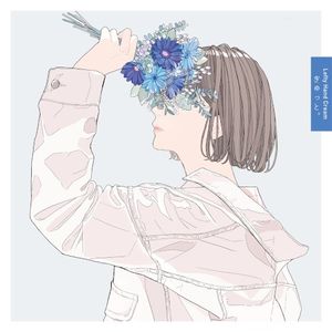 ぎゅっと。 (Single)