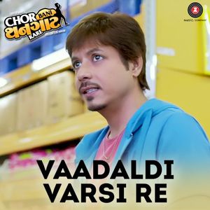 Vaadaldi Varsi Re (From "Chor Bani Thangaat Kare") (OST)